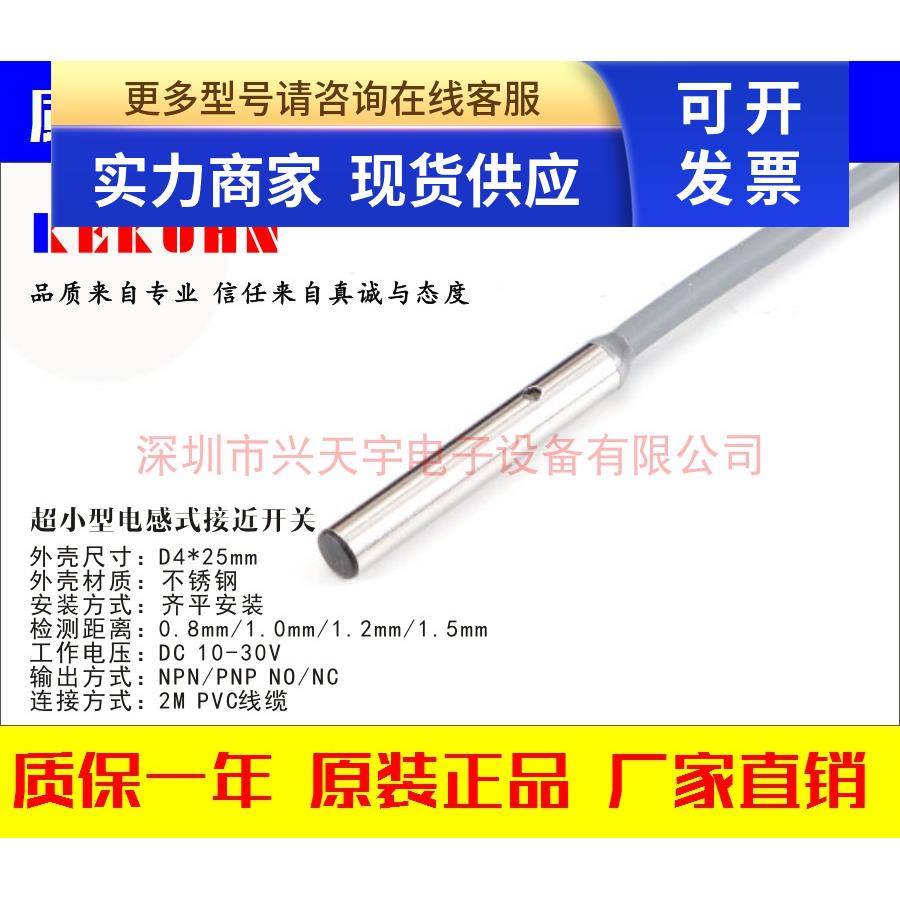 KIM4Q-015E1 015E2 015F1 015F2超小电感式接近开关KEKUHN