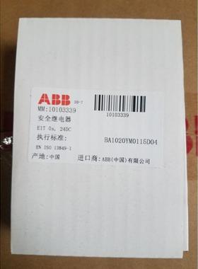 原装ABB安全继电器扩展模块 E1T 0s, 24DC 2TLA010030R0000