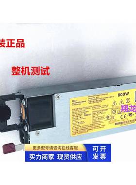 HP/惠普720479-B21 HP Gen9 800W 723599-001 754381-001铂金电源