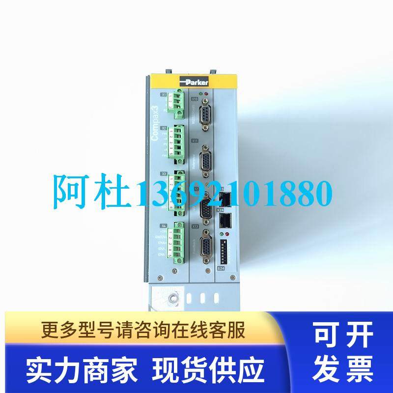 PARKER派克COMPAX3系列驱动器S025V2F10I30T11M00现货 询价出售