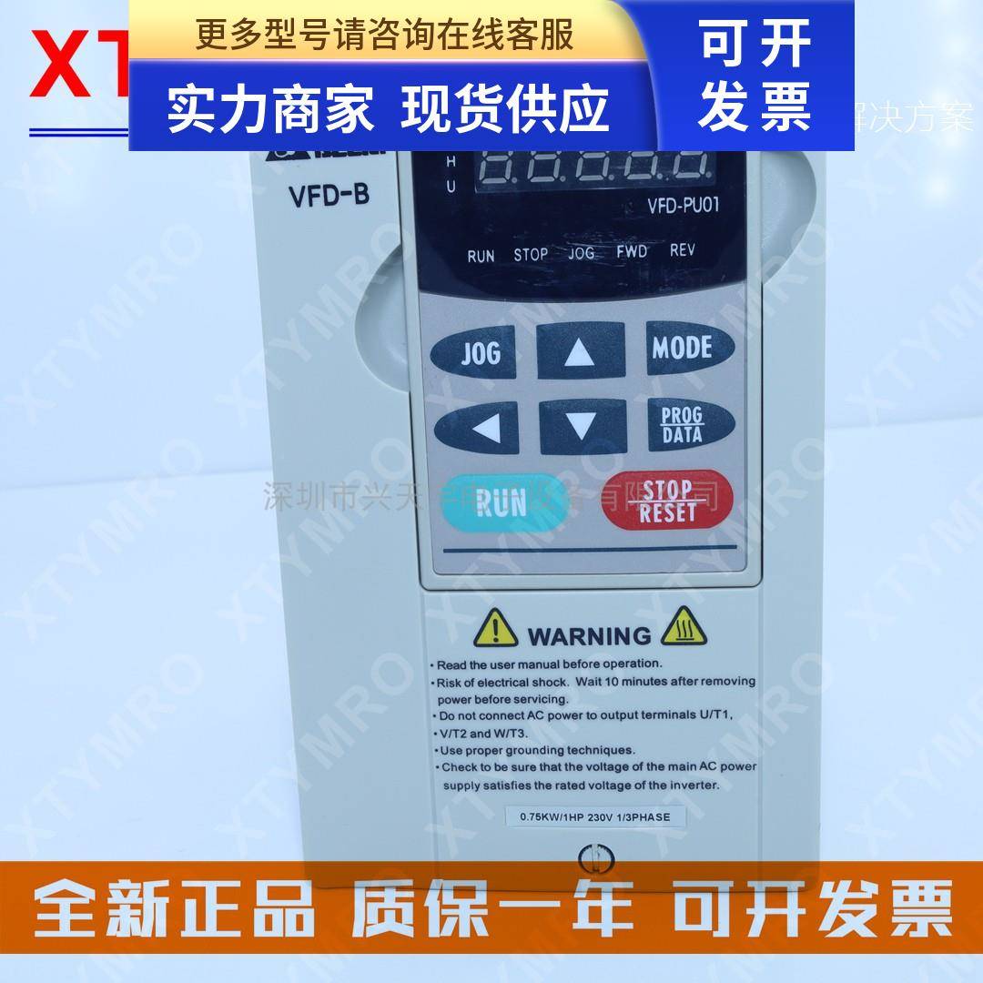 VFD007B21A变频器台达0.4KW 0.75KW 1.5KW VFD-M单相220V