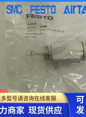 FESTO单向阀H-1/4-3/8-1/2-3/4-B 11689 11690 11691 11692 原装