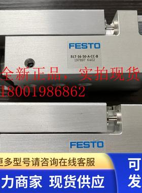 全新无包正品FESTO小型滑块驱动器SLT-16-50-A-CC-B 197897带缓冲