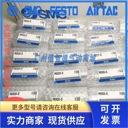 日本SMC全新原装正品IRV20使用 P601020-12=GZ43-K-01+P601010-18