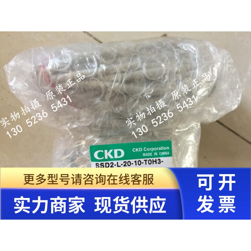 特价供应CKD 喜开理超紧凑气缸SSD2-L-20-45-T0H-D-W1原装正品