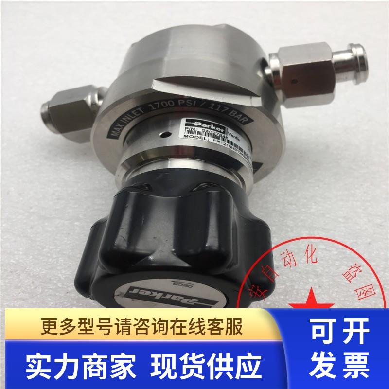 原装Parker/派克减压阀FR1210HS12K2PFS8FF 54027846 如图 现货