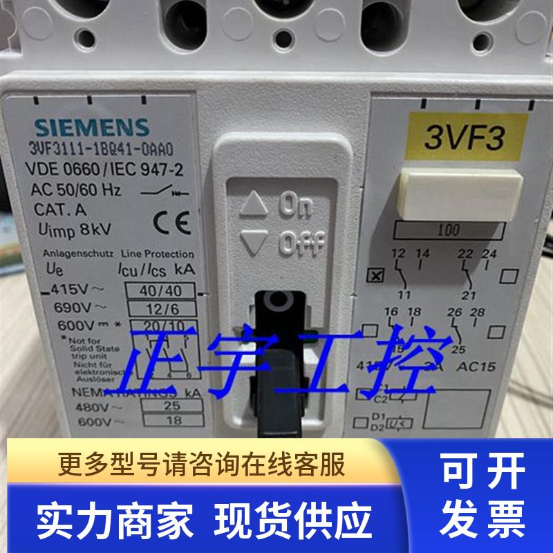全新正品塑壳断路器3VF3111-1BQ41-0AA0 0AB1 议价!
