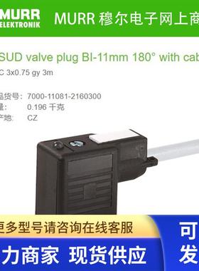 7000-11081-2160300 MURR MSUD BI型 (11mm)24V抑制器LED 3米线缆