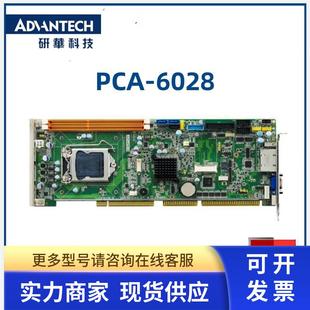 H议价 6028 610L 工控主板IPC REV.A1 6010 6011 PCA 研华