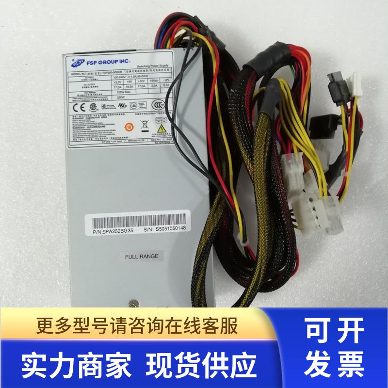 小胖 全汉FSP250-50GUB开关电源拆机件实拍包好
