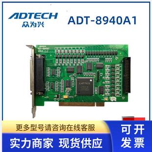 DTECH 众为兴 四轴伺服 8940A1 ADT 运动控制卡 VER