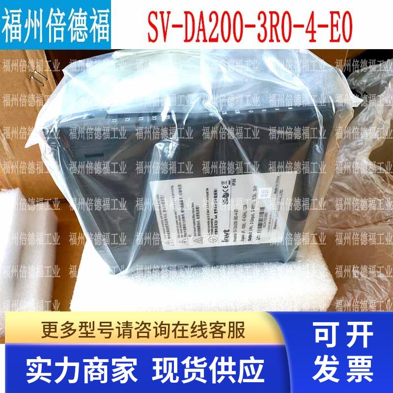 原装INVT    SV-DA200-3R0-4-E0 正品包邮