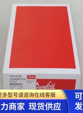*现货销售*全新Danfoss丹佛斯压力开关MBS9200 现货064G5232