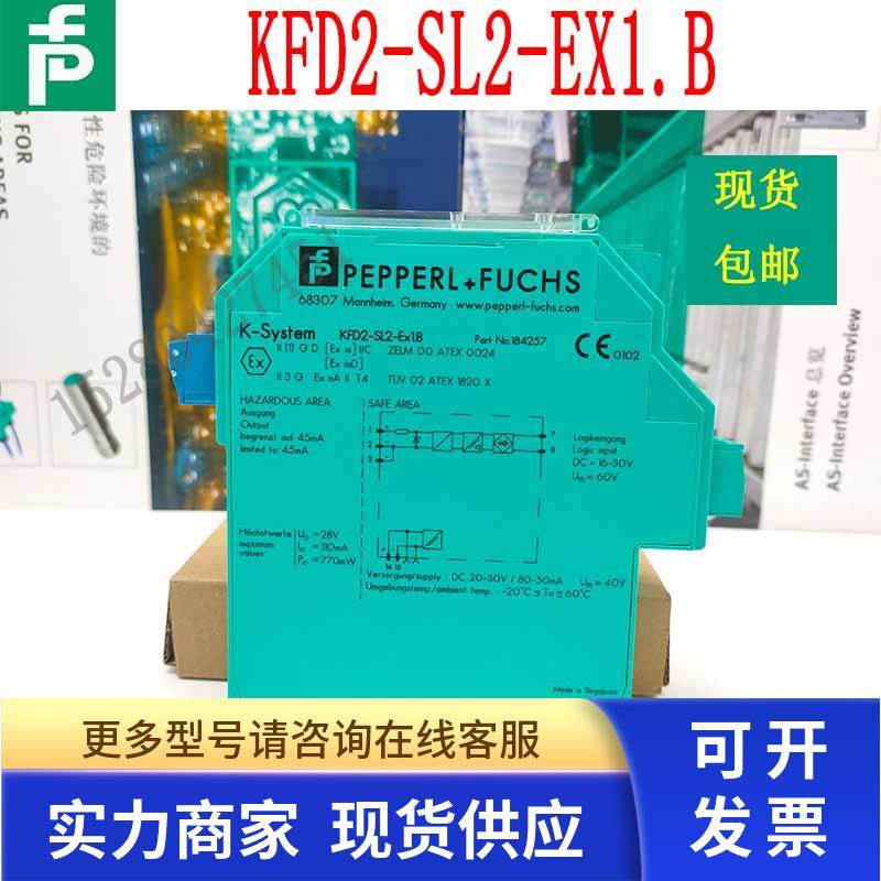 原装德国传感器KFD2-SL2-EX1.B现货包邮