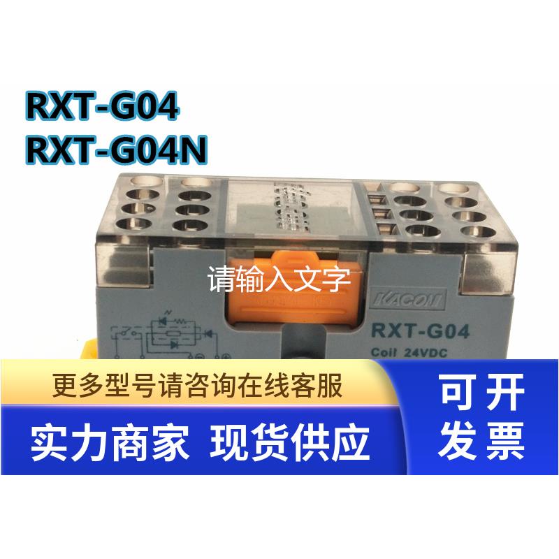 进口韩国凯昆KACON- 独立4点终端继电器模块 RXT-G04 24VDC 现货