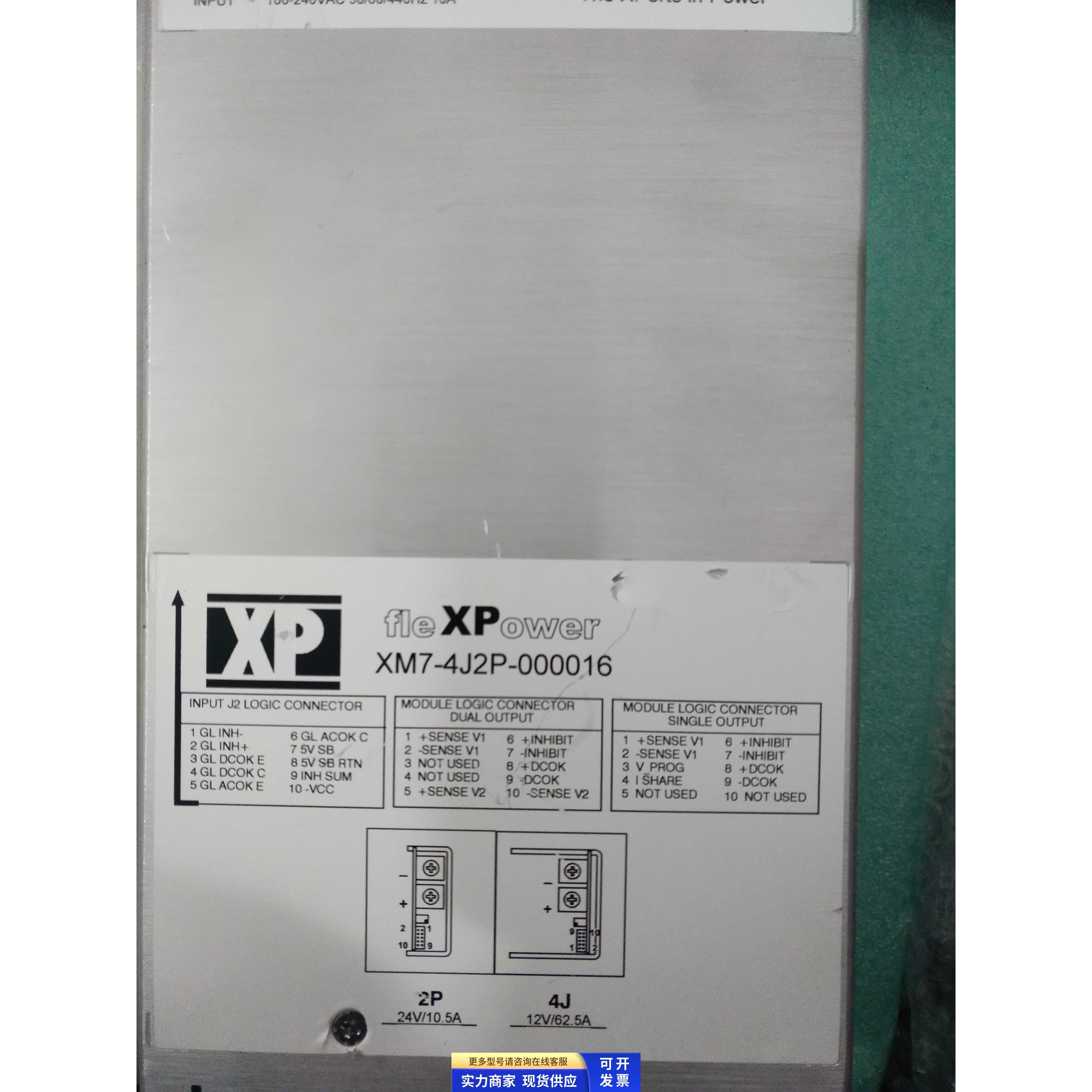 fle XPower 电源 XM7-4J2P-000016 二手九成新现货 质保半年