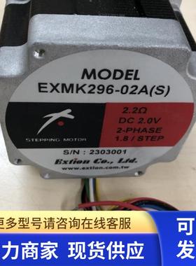 台湾大内 电机EXMK296-02A(S) 全新原装正品现货优惠出售