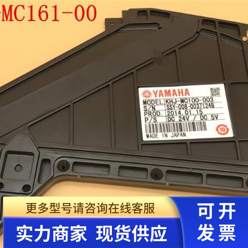 KHJ-MC161-01 YAMAHA飞达送料器废料盒面盖8MM用 KHJ-MC16Y-S0