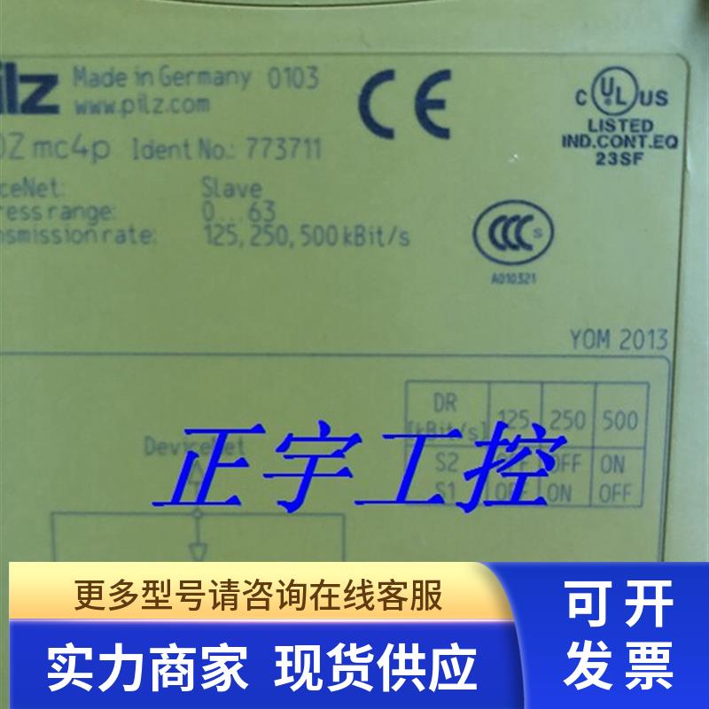 PNOZ mc4p 773711 原装皮尔兹PILZ安全继电器 顺丰包邮