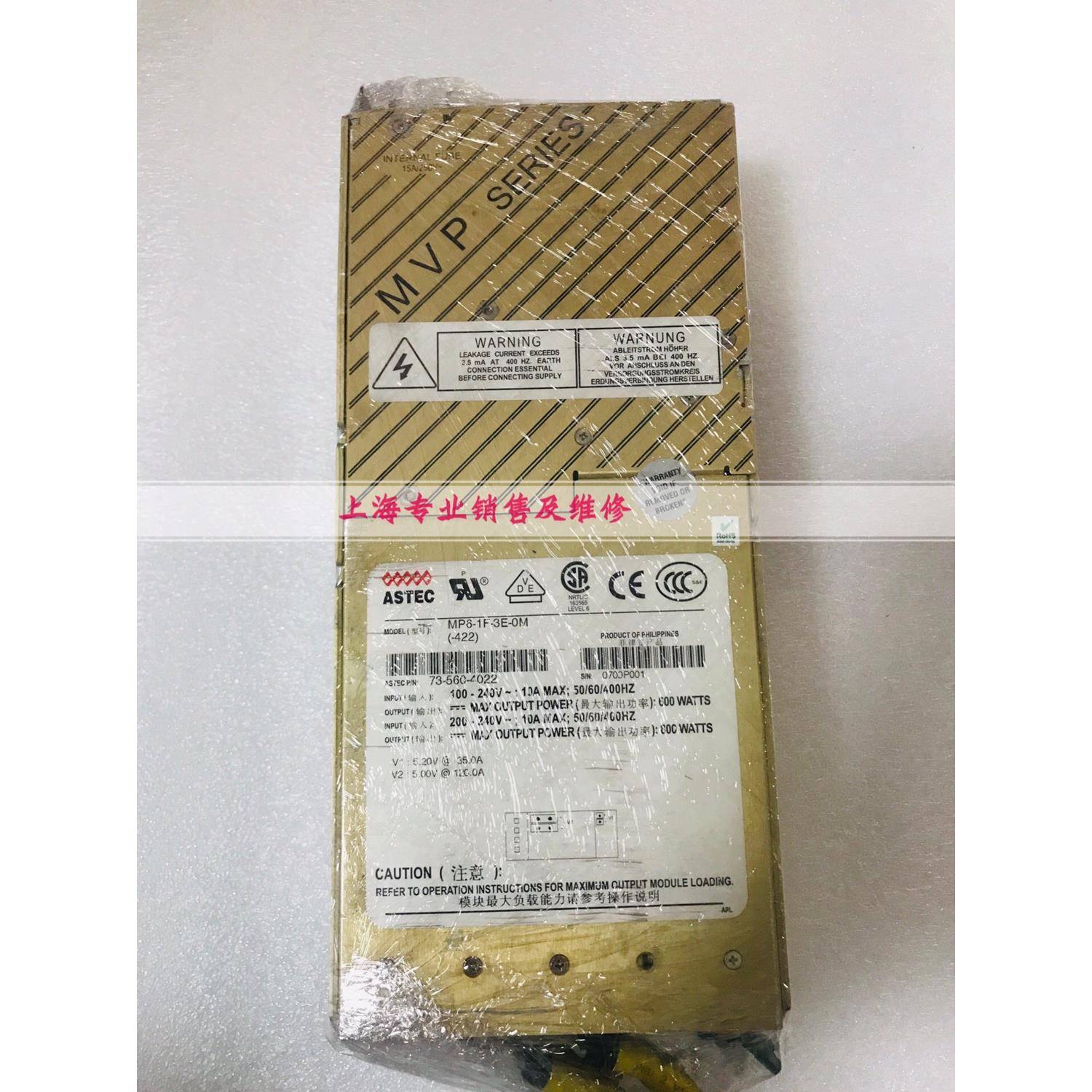 ASTEC MP6-1F-3E-0M（-422）电源现货 73-560-4022模块电源现货