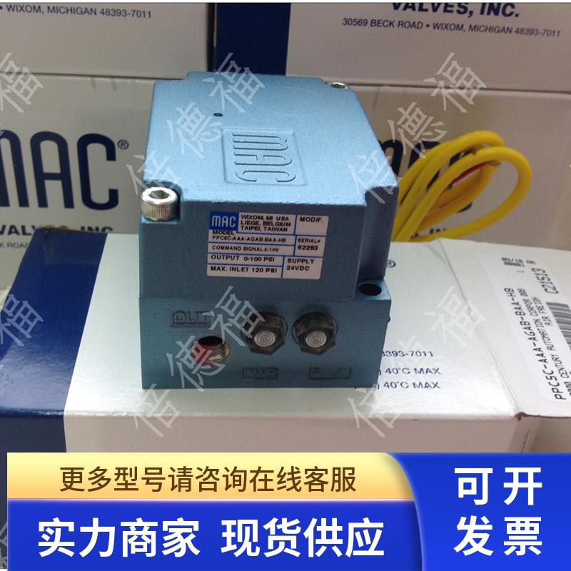 原装美国MAC PPC5C-AAA-AGAB-BAA-HB 包邮