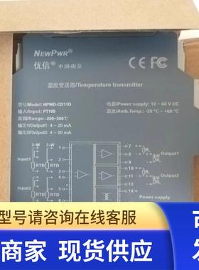 南京优倍温度变送器NPWD-C11D,NPWD-C1D,NPWD-CD11D