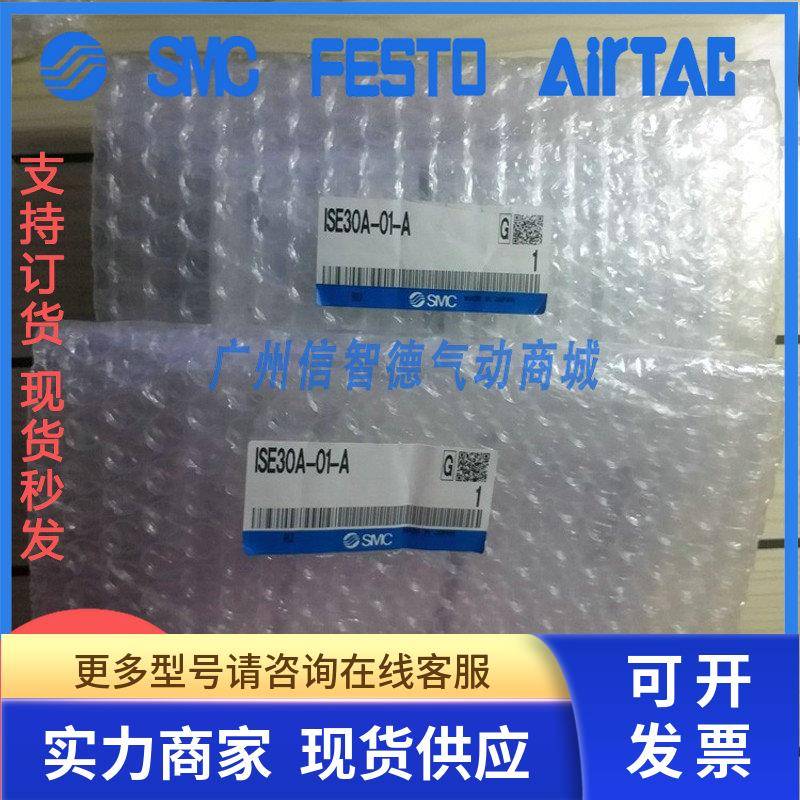 全新正品SMC压力开关ZSE30A-01-A-MGA1 ZSE30A-01-A-MLA1