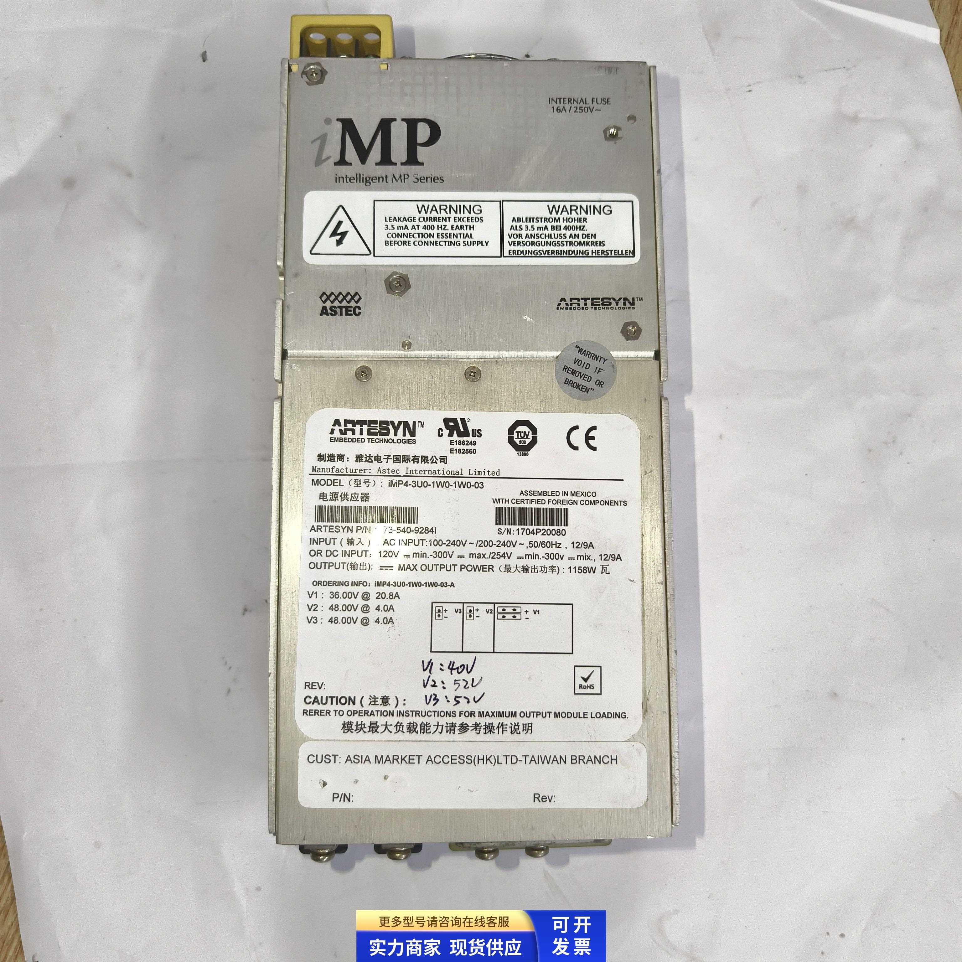 EMERSON 电源 iMP4-3U0-1W0-1W0-03 P/N 73-540-9284I 成色很新