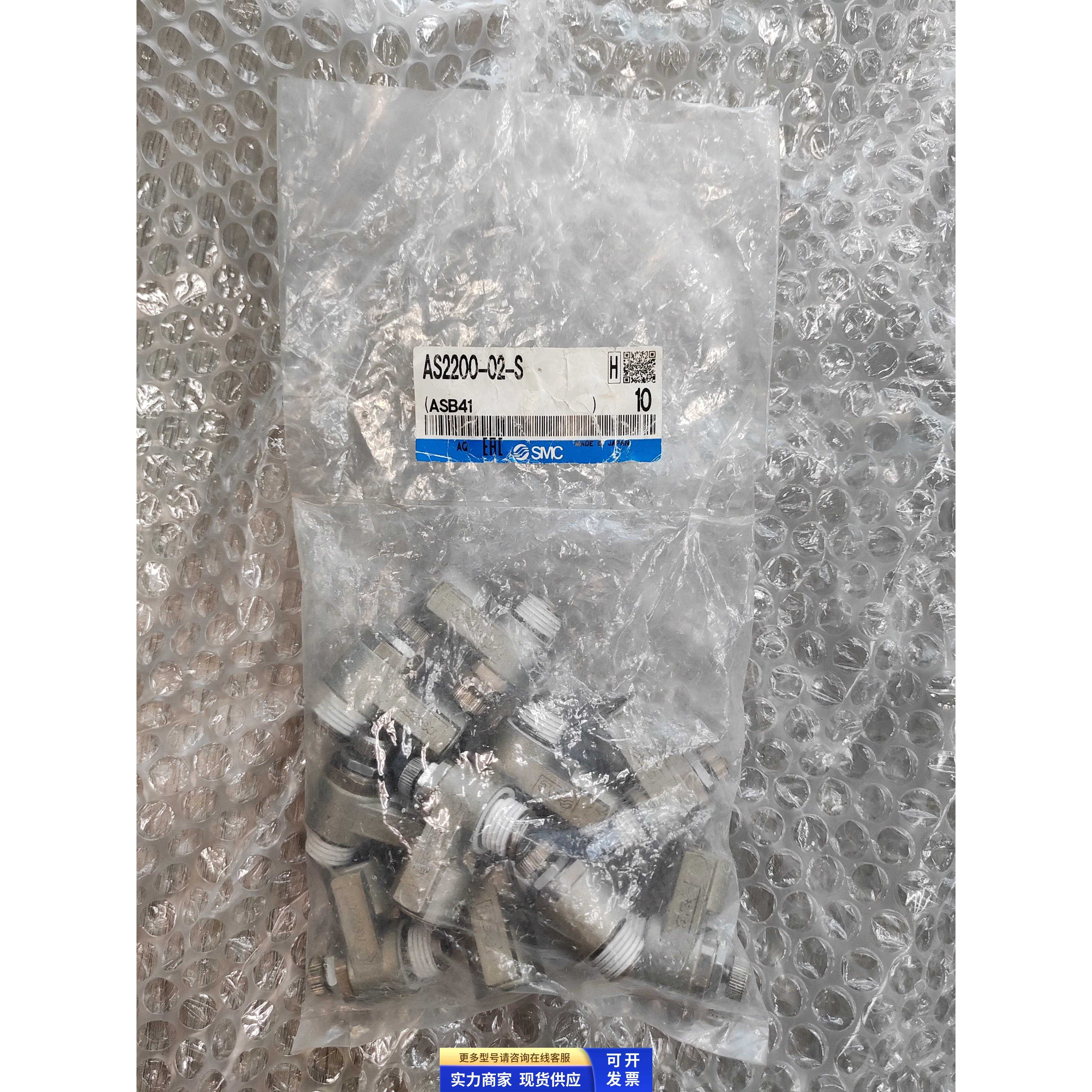 全新原装正品SMC金属节流阀AS2200-02-S 现货