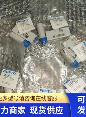 全新原装正品FESTO真空发生器VN-07-H-T3-PQ2-VQ2-RO1 193489现货