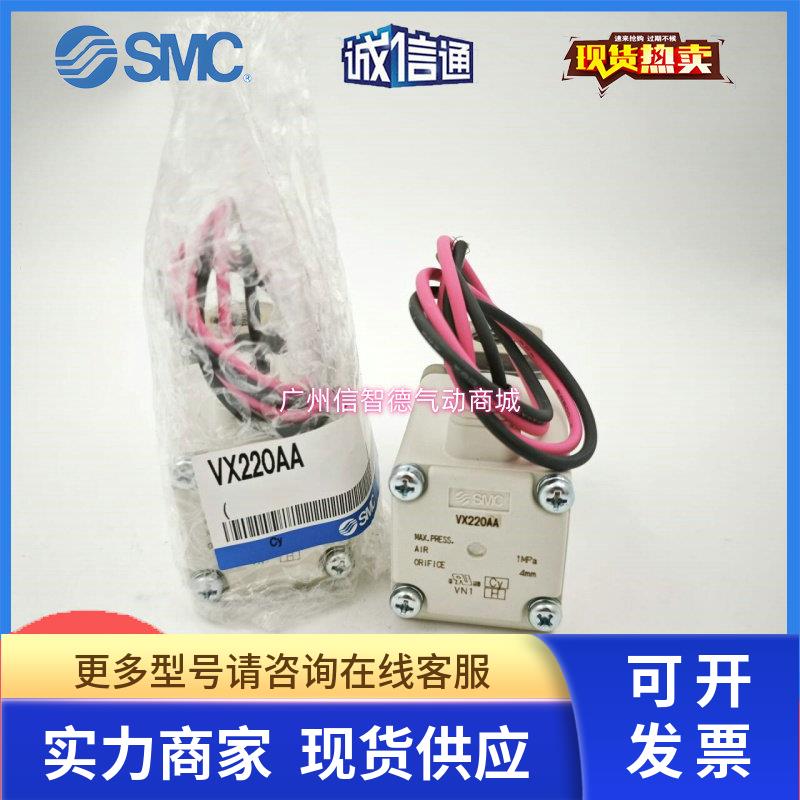 SMC电磁阀VX220AA/VX220AAXB/VX2A4AA/VX220AAXB/VX220DGXB原装！