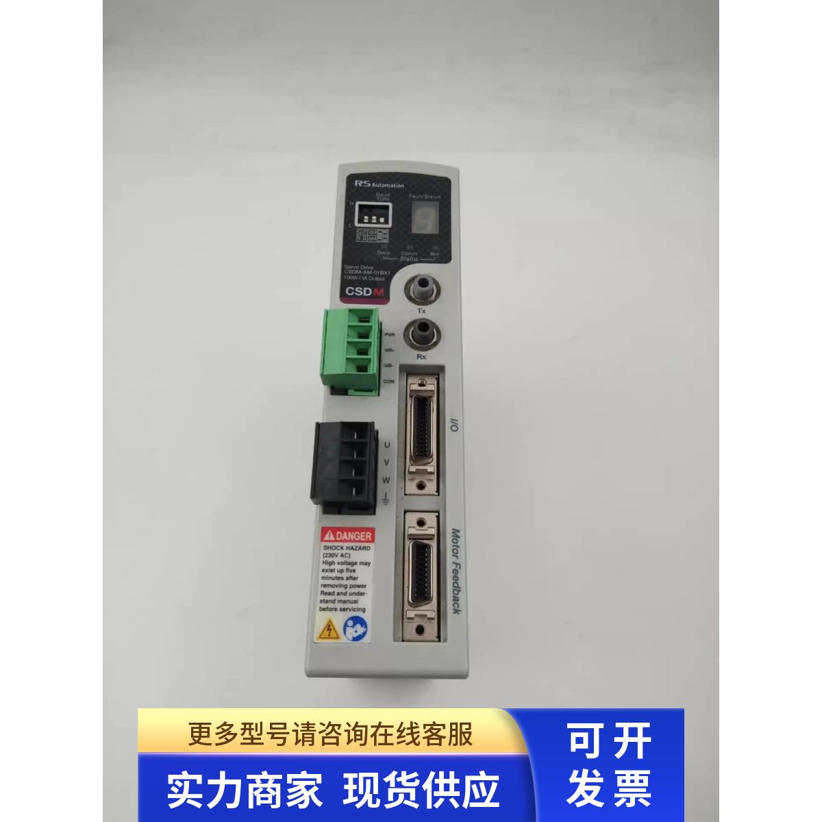 罗克韦尔RSOEMax伺服驱动器CSDM-AM-01BX1九成新价格详谈