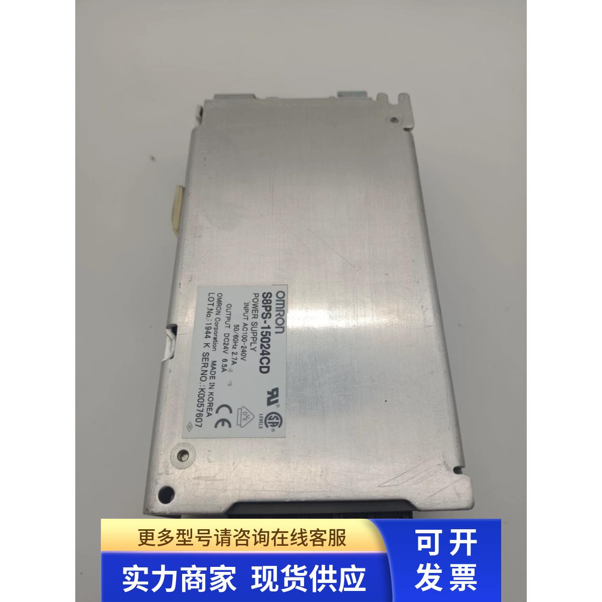 原装拆机开关电源 S8PS-15024CD 现货实物图