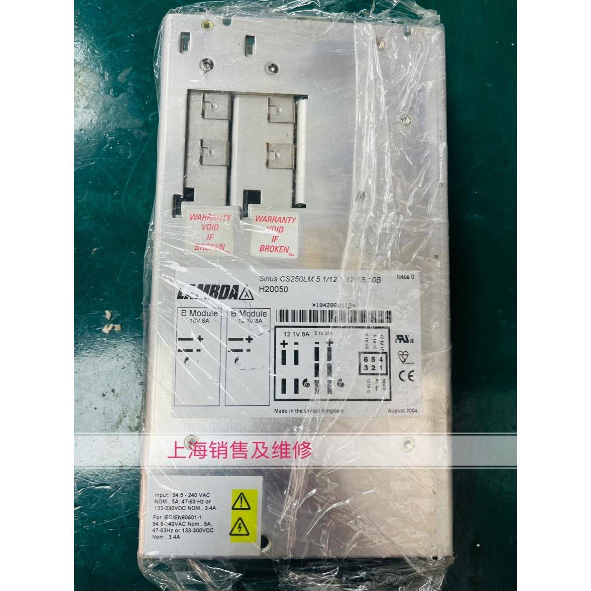 Lambda H20050 电源 CS250LM 5.1/12.1 12.1B 10B 现货 测试OK