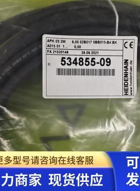 534855-09APK 03 2M 9,00 02B017 0BB015-B4 海德汉电缆现货包邮