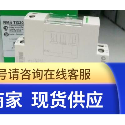 相序保护器 RM4TG20 过压和欠压保护