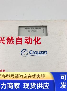 原装Crouzet安全模块MWA SP 07051 MWASP07051 84873804实拍现货