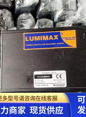 拆机LUMIMAX控制器LB2000-R-ATM功能完好非实价