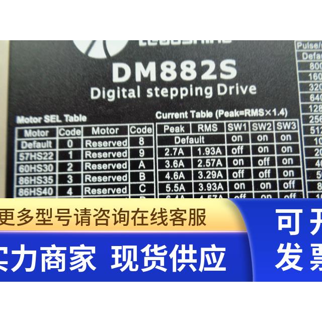雷赛步进电机驱动器 DM882S功能正常实物图片