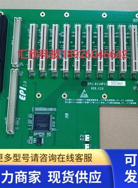 研祥EPI-6114P11 VERC10 工控机底板 EPI2.0 4u工控机底板 实价