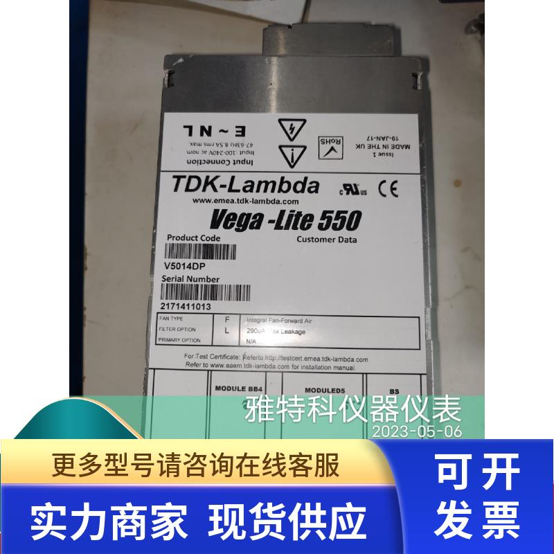 Vega-Lite 550 V50247B V5014DP 二手模块电源 质保半年源头货