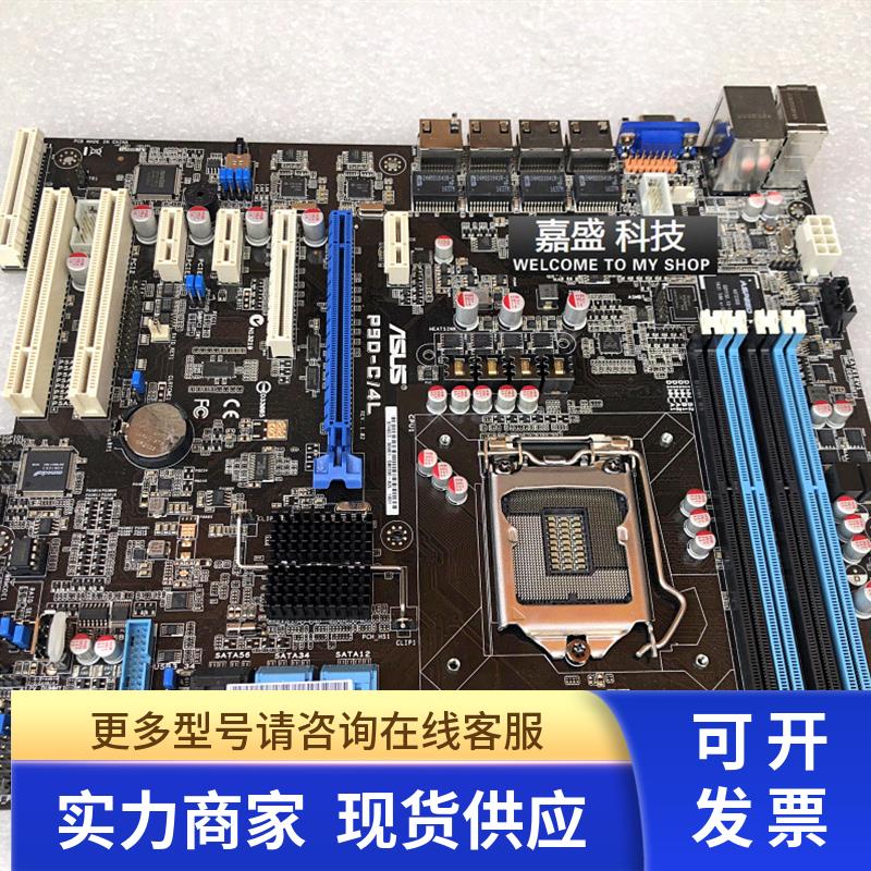 Asus/华硕 P9D-C/4L 1150针服务器工作站主板 支持E3-1200V3 测好
