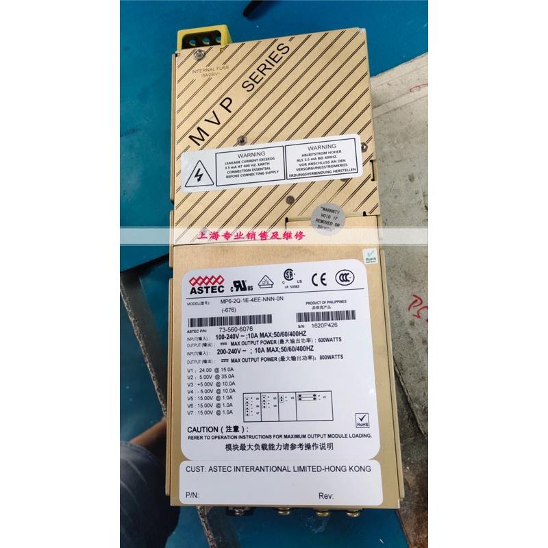 MP6-2Q-1E-4EE-NNN-0N-676 ASTEC电源原装拆机 73-560-6076 现货