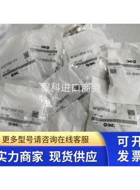 全新原装进口SMC不锈钢接头KFG2T0806-01S  现货实物