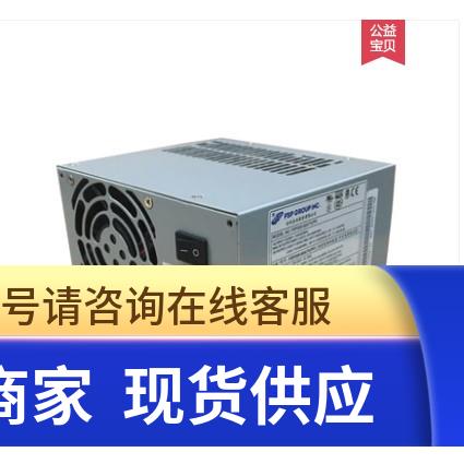 全汉 研华 FSP300-60ATV(PF) FSP300-60PLN 研华研祥工控机电源