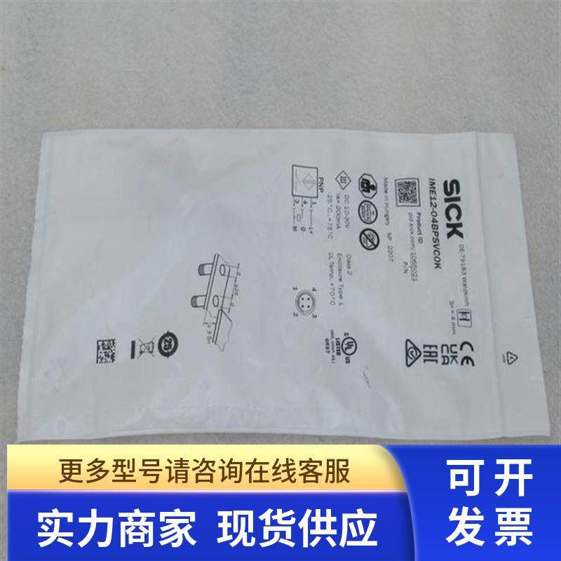 全新SICK传感器 IME12-04BPSVC0K 现货04BPSVCOK 施克1065021
