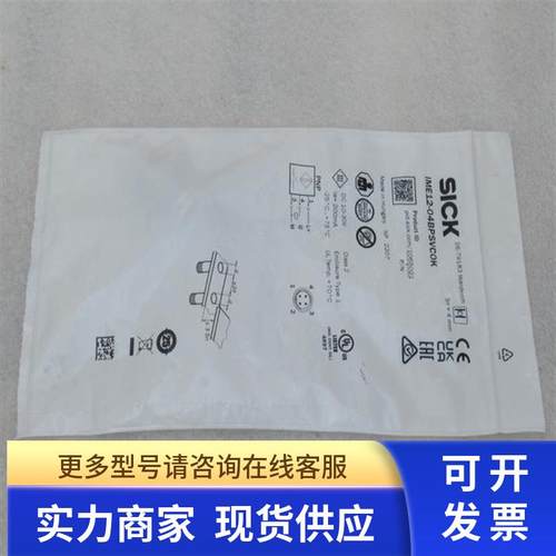 全新SICK传感器 IME12-04BPSVC0K 现货04BPSVCOK 施克1065021