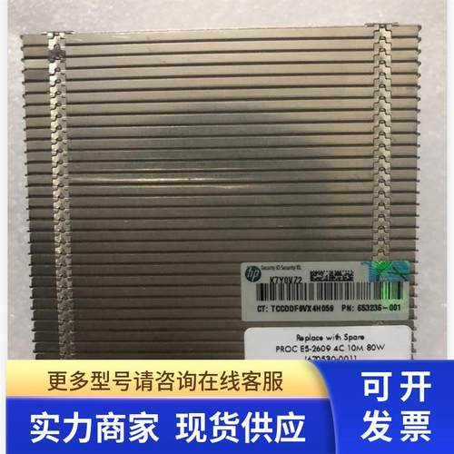 原装HP ML350P GEN8散热片,661379-001 送导热膏包邮