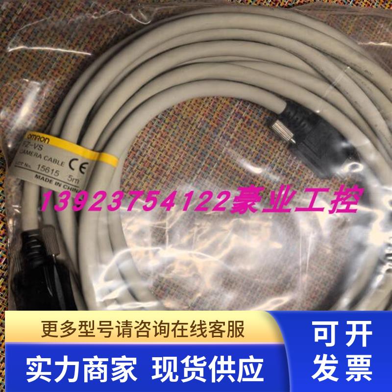 FZ-VS 5M相机连接接线 电源线 全新原装正品OMRON