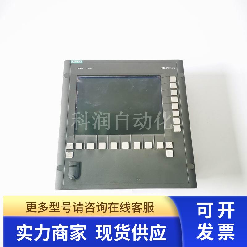 数控系统显示屏OP010S  6FC5203-0AF04-0AA0现货出售